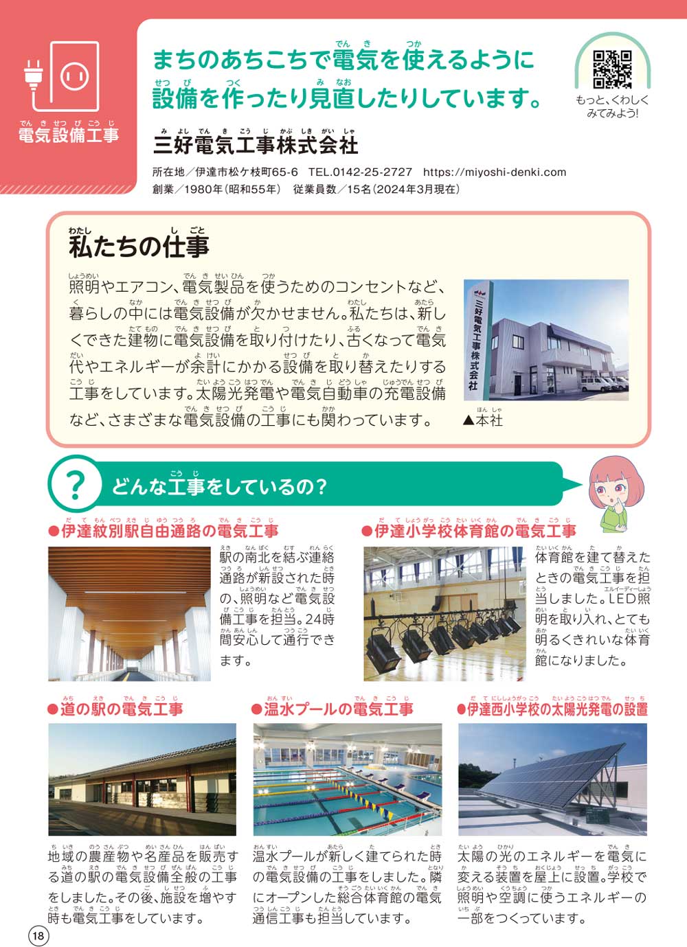 小学生のためのお仕事ノート